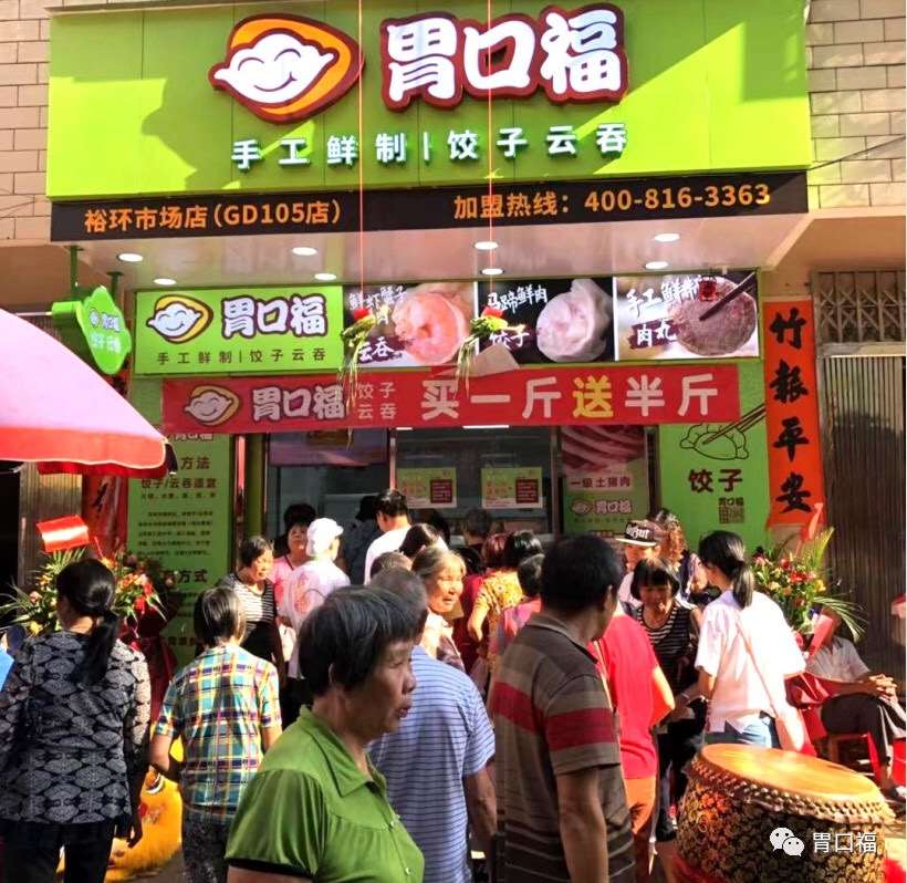 餃子云吞加盟店開(kāi)業(yè)怎么才能火爆市場(chǎng)？