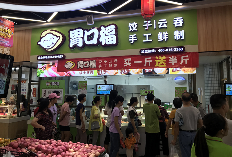 中秋佳節，月圓之夜，與家人歡聚，吃團圓餃子！