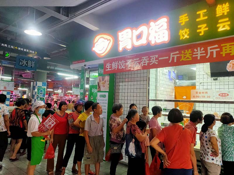 胃口福水餃餛飩連鎖店經(jīng)營(yíng)竅門(mén)須知
