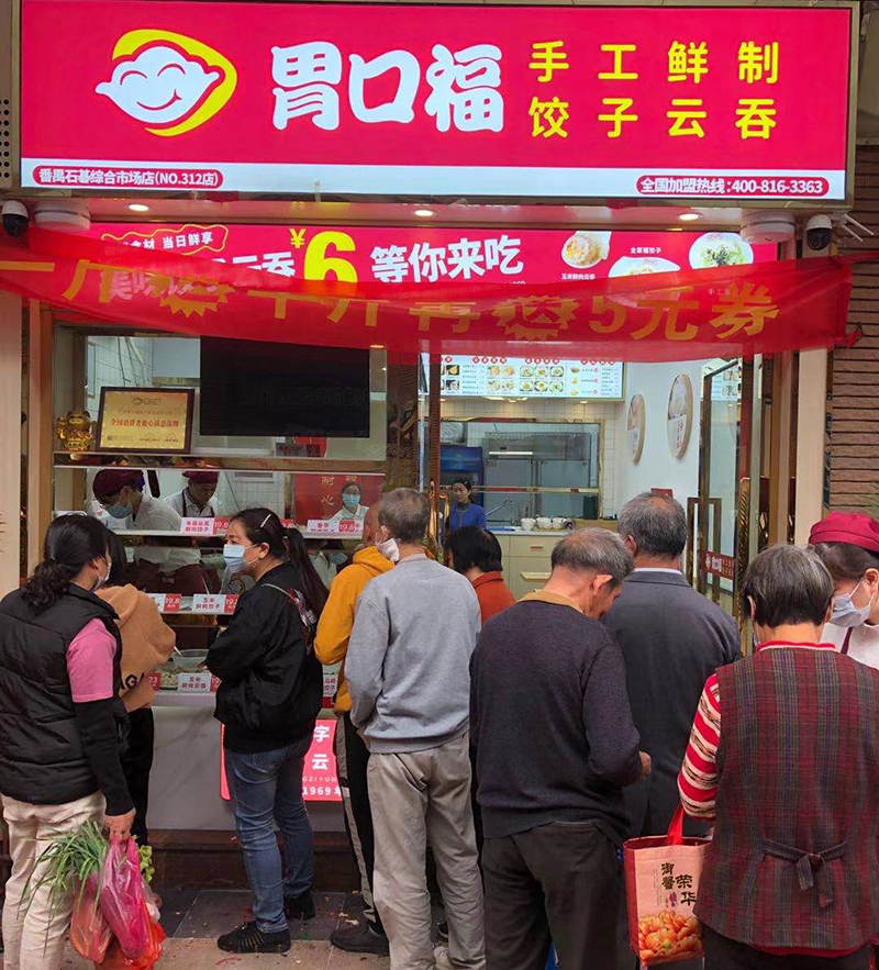 何老板萬萬沒想到，自己的餃子云吞店開業(yè)的第一天就門庭若市