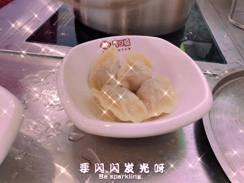 胃口福餃子云吞新品研發中，期待新口味！