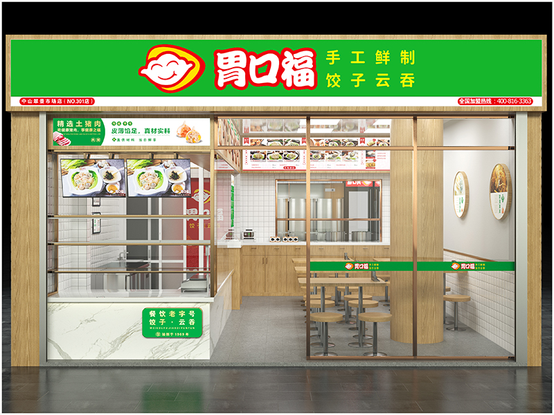 胃口福餃子云吞加盟的優(yōu)勢，開店后需要哪些經(jīng)營策略分析