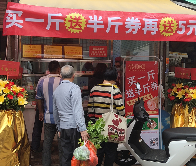 開餃子云吞店選什么樣地段靠譜，這里幫你分析