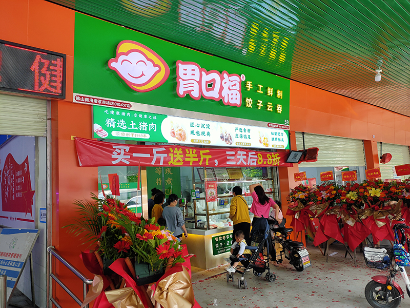 加盟餃子云吞店該如何選址？這6點很重要！